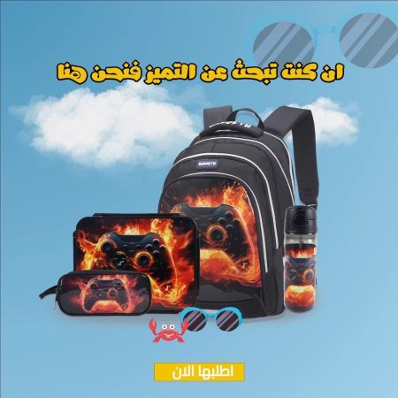 بكج بليستيشن  (رابع-سادس) 16.5 انش